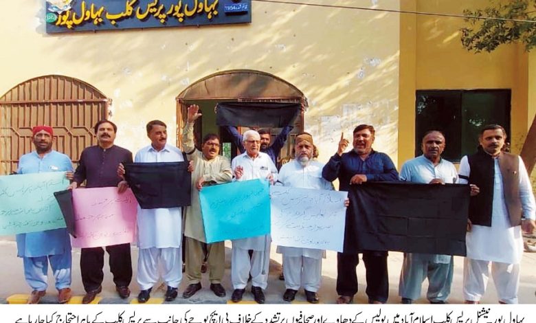 National Press Club
