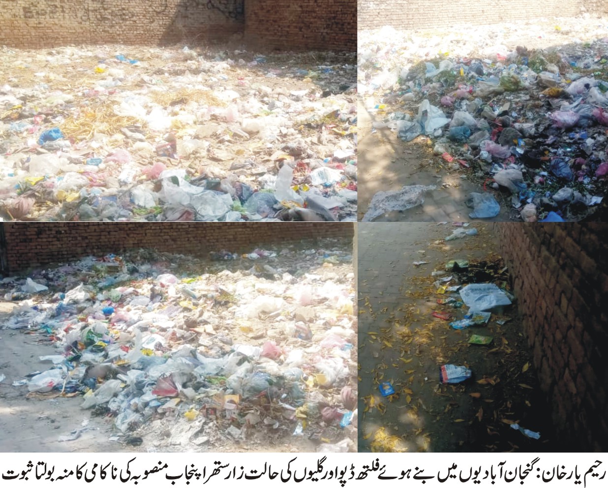 Shatra Punjab