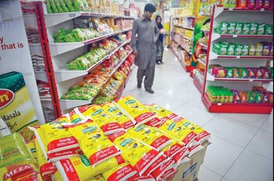 یوٹیلٹی سٹوروں