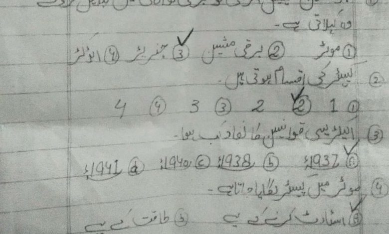 physice paper