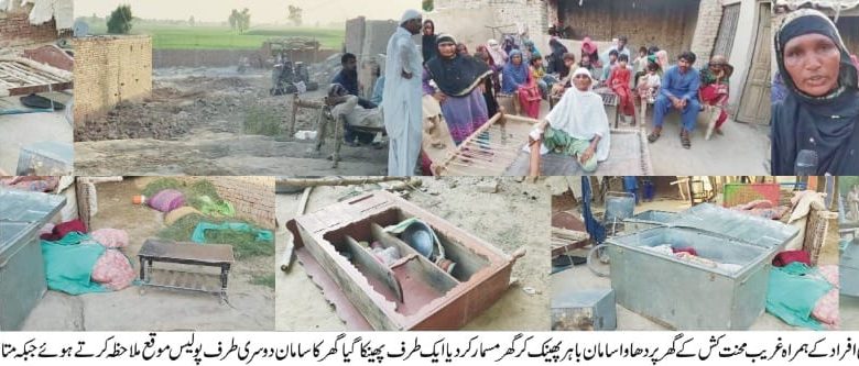 موضع چنہ