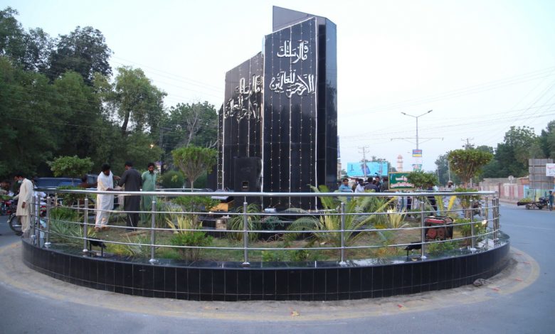 چوک رحمت اللعالمین