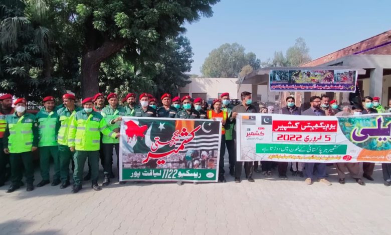 یومِ یکجہتی کشمیر