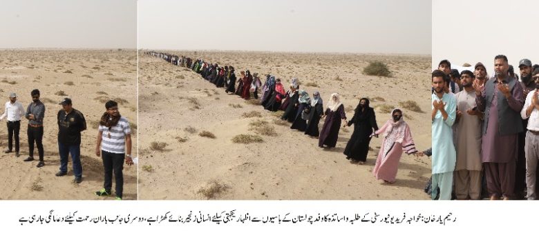 یکجہتی