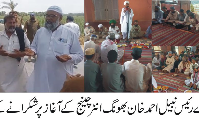 بھونگ انٹر چینج