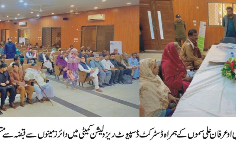 غیر منقولہ جائیداد