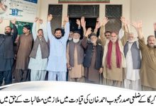 پنجاب حکومت سرکاری