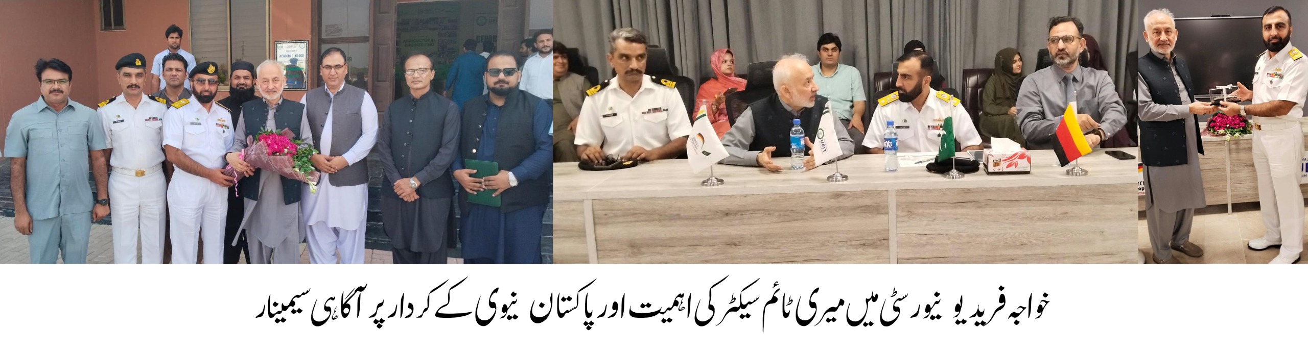 Khwaja Fareed University